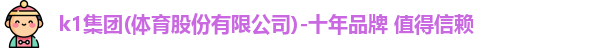 K1体育
